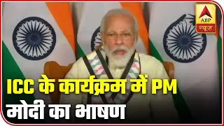 PM Modi's Address On 95th Annual Day Of Indian Chamber Of Commerce | ABP News