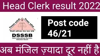 Dsssb Head clerk result 2022|dsssb 46/21 result 2022 latest update|अब मंजिल ज़्यादा दूर नहीं है||