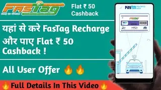 FasTag Recharge यहां से करें और पाए ₹ 50 Cashback तुरंत | FasTag Recharge Process | FasTag Update