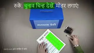 How to Panchayat Vote Cast Full Process #panchayatvotecast