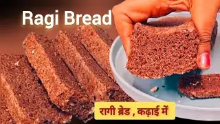 Gluten Free Ragi Bread | रागी ब्रेड | Perfect Weight Loss Friendly | Soft & Tasty Millet Bread 