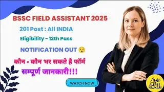 BSSC FIELD ASSISTANT VACANCY 2025 💯 l  Notification Out 🔥 l