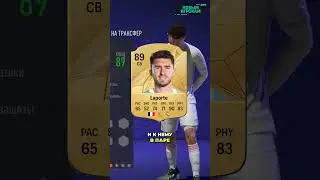 промотал 5 лет за Реал Мадрид в FIFA 21