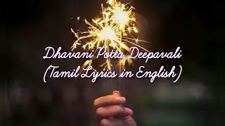 Dhavani Potta Deepavali (Tamil Lyrics in English) | @BavaLyrical
