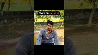 bhai ki ijjat full h ... 😅😅😅#viral #trending#comedy#realfun#funny  #explorepage