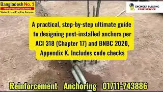 Rod Anchoring Epoxy Details  | কংক্রিটে  রড লাগানো বিস্তারিত নিয়ম 