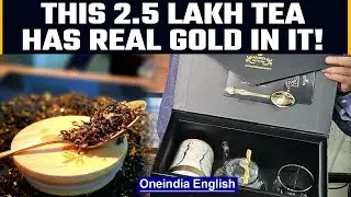 Gold tea from Assam that costs Rs. 2.5 lakh per kg | Sawarna Panam | Oneindia News