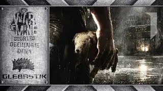 This War of Mine: Stories - Обещание Отца || Часть 1