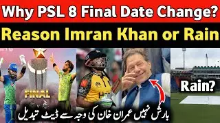 Breaking News 🔴 PSL 8 Final Date Change | Lahore Weather Update | Rain in Lahore | Multan vs Lahore