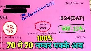 Class 10th science preboard paper  2025 | code 824 ( BAP ) | full solution | Pre board paper 