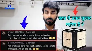 क्या ये डक्ट कूलर महंगा है ? / duct cooler for home / commercial duct cooler  / #ductcooler #cooler