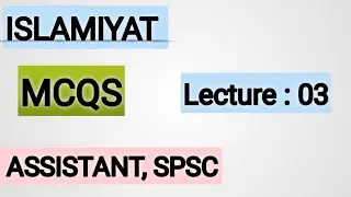ISLAMIYAT MCQS FOR ASSISTANT | LECTURE 03 | SPSC | PPSC | FPSC | KPPSC | BPSC | IBA | FBR | FIA