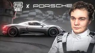 ВЫБИЛ САМЫЙ ДОРОГОЙ PORSCHE | PUBG MOBILE