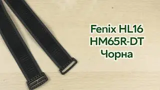 Розпаковка Fenix HL16 HL32R-T HM65R-DT Чорна