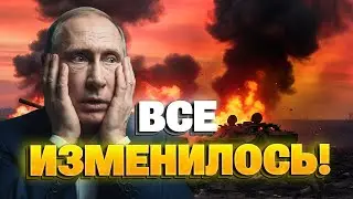АРМИЯ РФ НАРВАЛАСЬ! Войскам Путина устроили 