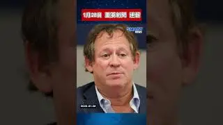 【0128 國際新聞速報】｜美元跌至4年低點、Fed接班人浮現、法國政局動盪、歐盟印度簽重大協議
