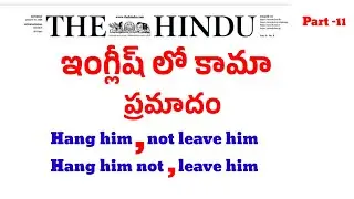 Comma మారితే అర్థం మారుతుందా? | English Thinking | Part 11 @ivlacademy 