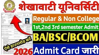 Shekhawati University Semester Admit card 2026 kaise nikale  // Pdusu Semester Admit Card 2026