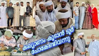 മുർഷിദിന്റെ കല്യാണം കൂടാൻ ഒരു ടൂർ പോകേണ്ടി വന്നു 🕺💃 | long drive for wedding #basihacks