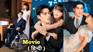 Disabled Tycoon CEO🔥Love's Crazy Girl Because her Kiss Make Him Lose Control & Be Obsessed with Her