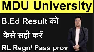 MDU University B.Ed Result को कैसे सही करें # RL/Pass Provision ??