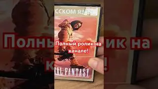 Последняя пиратская фантазия на Сега #gaming #retrogaming #sega