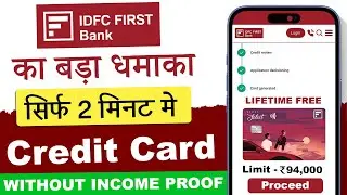 IDFC First Bank Credit Card Apply Online | idfc credit card apply | how to apply idfc credit card