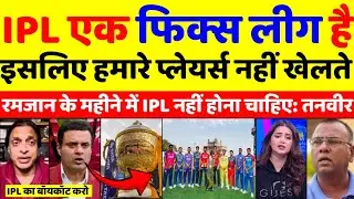 Tanveer Ahmed Crying IPL Is A Fixed League So Our Players Don't Play | IPL Vs PSL | Pak Reaction