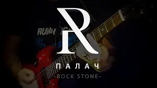 Rock Stone - Палач (official video)