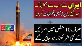 Iran Deploys Khorramshahr-4 Missile in Underground Facilities