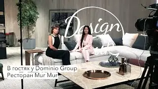 Dominio Group, Flexform, Rimadesio, Molteni. Ресторан Mur Mur. DESIGN TOUR. Выпуск #79