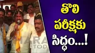 TDP Candidates Varupula Raja Speed Up His Election Campaign | Bharat Today