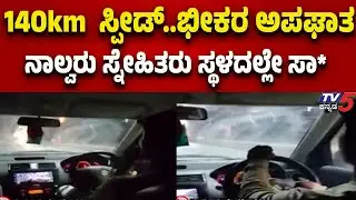 Ahmedabad: Car Crashes At 140 Km/h With Cigarette In Left Hand, Steering In Right -Horrific Accident