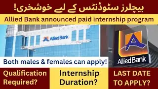 Allied bank paid internship program | paid internship programs in pakistan | internship programs