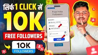 Instagram par follower kaise badhaye | Instagram followers kaise badhaye | Free instagram followers