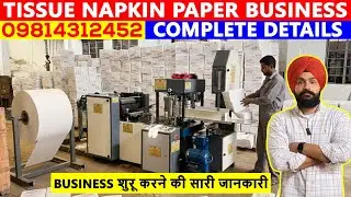 TISSUE PAPER MAKING MACHINE, Paper Napkin Making Machine Price, Tissue Paper Napkin Business