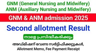LBS GNM,ANM admission 2025 Second allotment will be published tomorrow | Token fee payment,admission