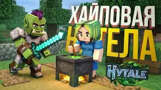 [HYTALE #1] ПРОБУЕМ НОВОГО УБИЙЦУ МАЙНКРАФТА НА ЛУЧШЕМ СЕРВЕРЕ