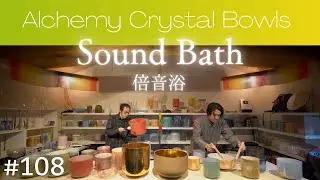 Crystal Sound Bath No.108 [Alchemy Crystal Singing Bowls Healing for Relaxing, Meditation, Sleeping]