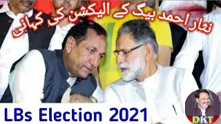 12 September, 2021 | Cantonment board gujranwala | Election 2021 | PTI Gujranwala | Nisar Ahmad Baig