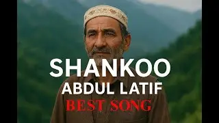 شنکو کے نامی گرامی شاعر لطیف چی اواش مین بہترین زو torwali song zo
