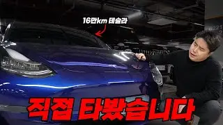 10만km 넘은 전기차… 사도 괜찮을까?