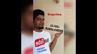 Более 10 000 подписчиков и неожиданное объявление. Благодарственное видео от Smart Trader
