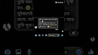 Sad bengali Status 🥀 heart touching 💔😊#status #sad #shorts #sadstatus