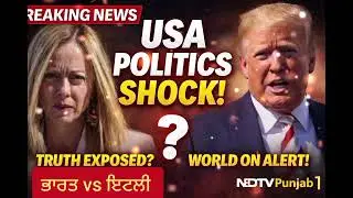 USA Politics Shock | Big Breaking News | Trump Latest Update | NDTVPunjab