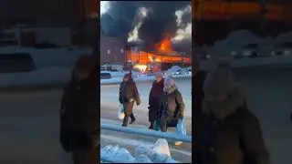 пожар Челябинск торговый комплекс Европа Азия