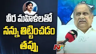 Mudragada Padmanabham Fires on Pawan Kalyan | NTV