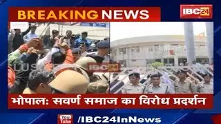 Protest against SC-ST act in Bhopal: BJP कार्यालय के बाहर सवर्ण समाज का विरोध प्रदर्शन जारी