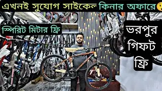 New Cycle price in Bangladesh🚲New bicycle price in BD🥰Rock rider veloce phoenix hero cycle