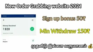 New Order Grabbing Website 2021| New app |